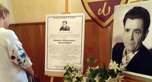 Участники церемонии прощания назвали Искандера главным писателем Абхазии