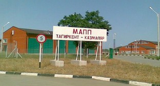 Зоной КТО в Дагестане стало приграничное село