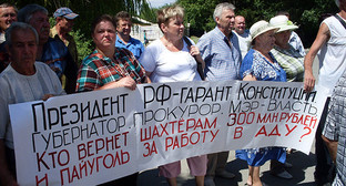 Власти Ростовской области заявили о выплате зарплаты 277 шахтерам