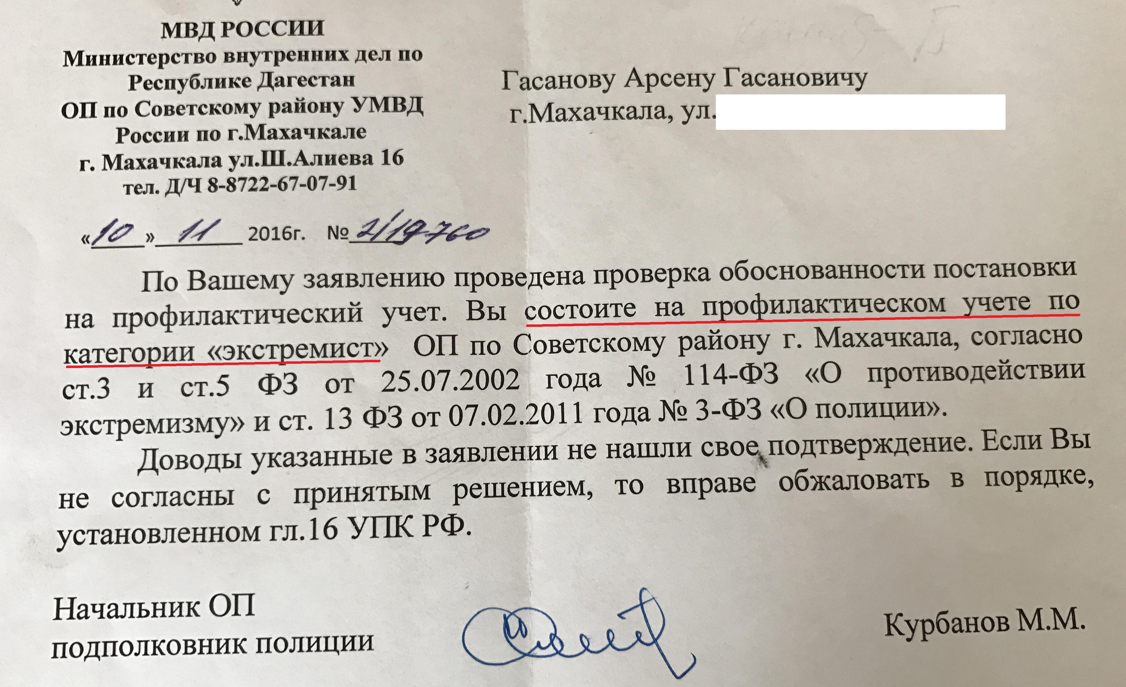 Суд в Махачкале не удовлетворил иск Гасанова о снятии с профучета |  29.03.2017 | Новости Махачкалы - БезФормата