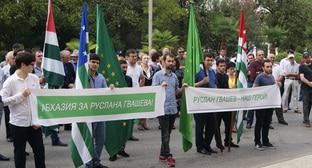 Участники митинга в Сухуме призвали Путина защитить права Гвашева