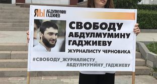 Сторонники Гаджиева оспорили запрет на акции в Конституционном суде