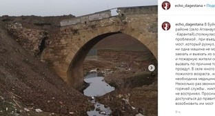 Пользователи соцсети раскритиковали власти за аварийный мост в Атланауле
