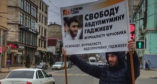 Полиция потребовала объяснений у коллег Гаджиева за пикеты в его поддержку