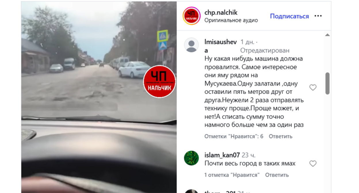 Улица Кадырова в Нальчике. Кадр из видео https://www.instagram.com/chp.nalchik/reel/DeSTvZ_x34J (деятельность компании Meta (владеет Facebook, Instagram и WhatsApp) запрещена в России) Улица Кадырова в Нальчике. Кадр из видео https://www.instagram.com/chp.nalchik/reel/DeSTvZ_x34J (деятельность компании Meta (владеет Facebook, Instagram и WhatsApp) запрещена в России)