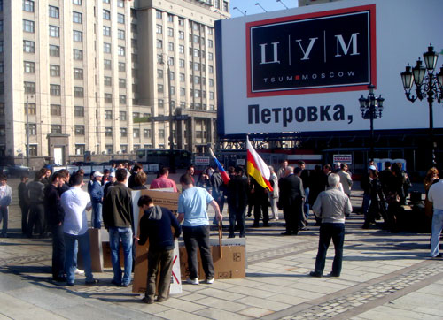 Пикет "против антидемократической политики югоосетинских властей" у здания Государственной думы в Москве, 21 мая 2009 года. Фото участника пикета.
