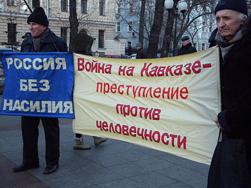 Пикет памяти лидера сепаратистов Чечни Аслана Масхадова. Москва, Чистые пруды, 11 марта 2010 года. Фото "Кавказского Узла"