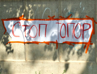 Плакаты митингующих были развешены на деревьях и заборе вокруг рощи. Ростов-на-Дону, 29 июля 2012 г. Фото Олеси Диановой для "Кавказского узла"