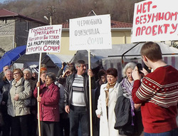 Участники митинга. Сочи, 9 февраля 2013 г. Фото Татьяны Осиповой