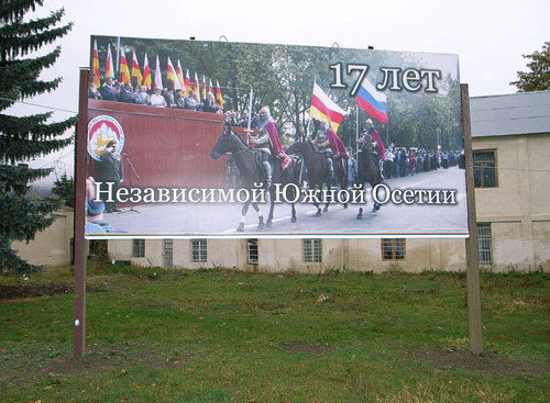 Южная Осетия, Цхинвал, 2007 год. Фото с сайта www.flickr.com/photos/timjudah