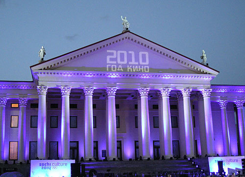 Торжественная церемония открытия Культурной олимпиады на Театральной площади г.Сочи, 16 мая 2010 года. Фото "Кавказского Узла"