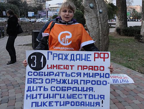 Участница акции в защиту Конституции РФ "Стратегия-31" в Сочи, 31 января 2011 года. Фото "Кавказского узла"