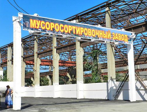 Мусоросортировочный завод открылся в Махачкале. Дагестан, 17 июля 2012 г. Фото www.riadagestan.ru