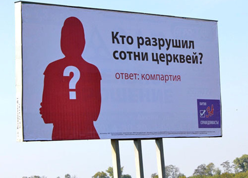 Баннер, размещенный на дороге в Краснодарском крае.Фото пресс-службы краевого отделения КПРФ