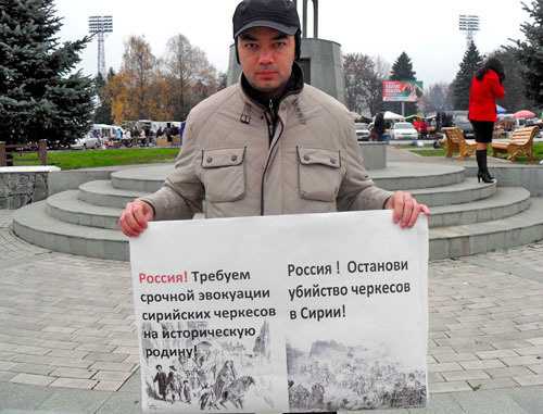 Беслан Теуважев, участник одиночного пикета в поддержку черкесов Сирии. Нальчик, 24 ноября 2012 г. Фото http://www.hekupsa.com