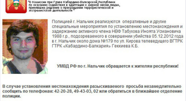 Адвокат: задержнный экс-командир НВФ по кличке «Абхаз» объявил голодовку