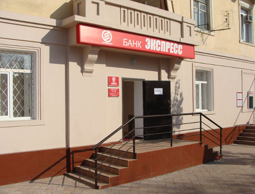Офис банка "Экспресс"в Каспийске. Фото: http://www.bank-express.ru
