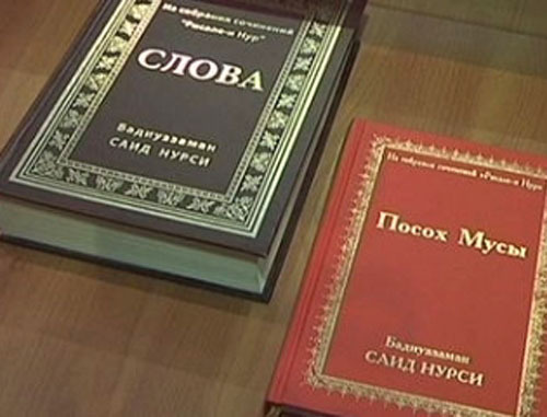 Книги основателя "Нурджулар" Саида Нурси. Фото http://www.islamnews.ru