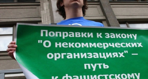 Пикет активистов "Яблока" против закона об НКО. Москва, 2012 г. Фото: youthyabloko.ru