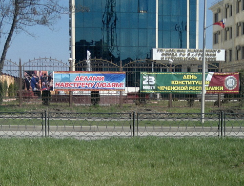 Плакаты к Дню Конституции Чеченской Республики на улицах Грозного. Март 2013 г. Фото "Кавказского узла"