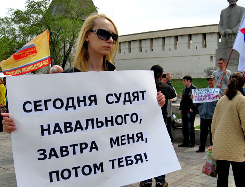 Митинг в поддержку Алексея Навального в Астрахани. 21 апреля 2013 г. Фото Вячеслава Ященко для "Кавказского узла"