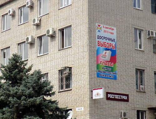 Крымск, плакат на здании мэрии. 8 сентября 2013 г. Фото Натальи Дорохиной для "Кавказского узла"