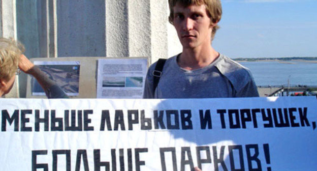 Пикет против застройки набережной в Волгограде, 30 сентября 2012 г. Фото Татьяны Филимоновой для "Кавказского узла"