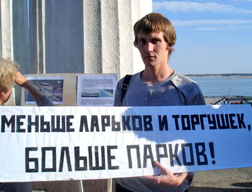 Пикет против застройки набережной в Волгограде, 30 сентября 2012 г. Фото Татьяны Филимоновой для "Кавказского узла"