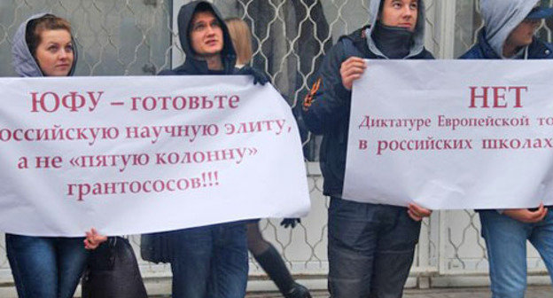 Пикет против сотрудничества ЮФУ с Московской школой гражданского просвещения прошел в Ростове-на-Дону. 22 октября 2013 г. Фото предоставлено организаторами акции