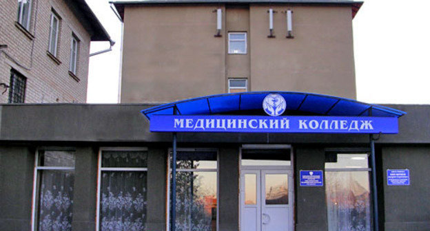 Кисловодский медицинский колледж. Фото http://www.med-obr.info/