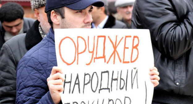 Митинг в поддержку прокурора Магомеда Оруджева. Махачкала, 27 декабря 2013 г. Фото Махача Ахмедова для "Кавказского узла"