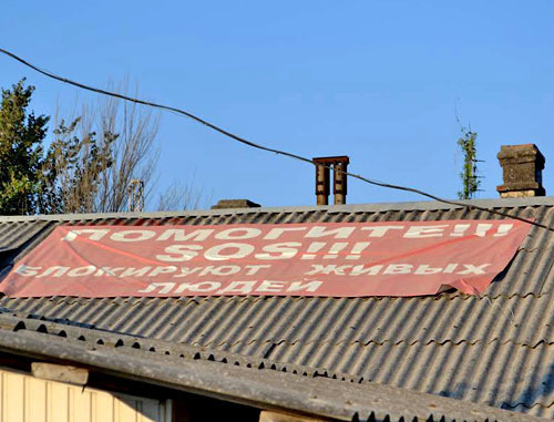 Плакат на крыше дома по улице Акаций 5-а. Сочи. Осень 2013 г. Фото Светланы Кравченко для "Кавказского узла"