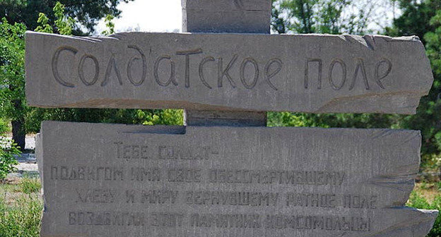 Мемориал "Солдатское поле" в Волгоградской области.  Фото: Rob / wikimedia.org