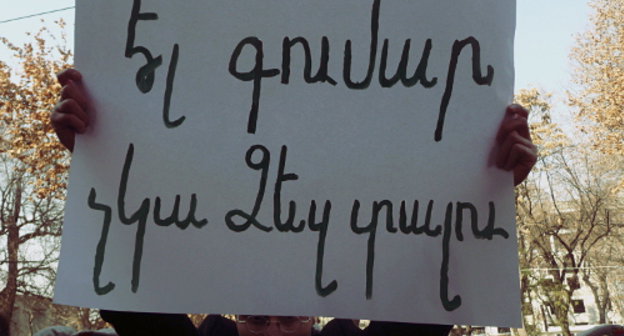 Участник шествия против новой пенсионной системы с плакатом: "Больше нет средств, чтобы отдать вам". Ереван, 6 февраля 2014 г. Фото Армине Мартиросян для "Кавказского узла"