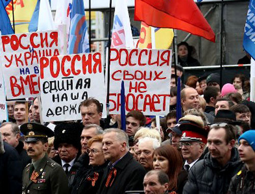 Митинг в поддержку жителей Украины. Краснодар, 2 марта 2014 г. Фото http://admkrai.kuban.ru/