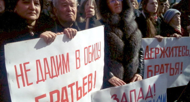 Участники акции в поддержку народа Украины. Астрахань, 9 марта 2014 г. Фото Елены Гребенюк для "Кавказского узла"