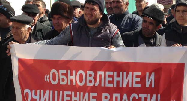 Митинг под девизом "Верните власть народу" в селе Хучни Табасаранского района Дагестана. 10 марта 2014 г. Фото Патимат Махмудовой для "Кавказского узла"