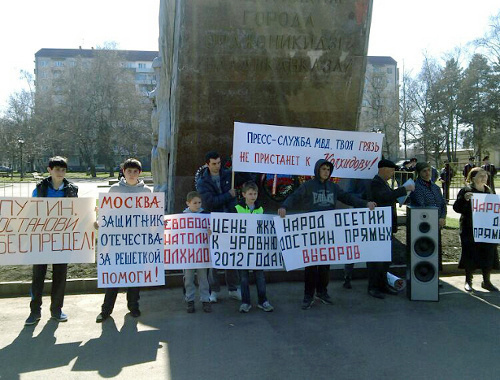 Митинг против ареста Анатолия Колхидова. Владикавказ, 23 марта 2014 г. Фото Лауры Колхидовой для "Кавказского узла"