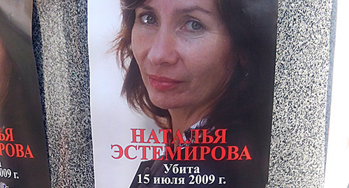 Плакат на акции памяти Натальи Эстемировой, Москва, 15 июля 2014. Фото Карины Гаджиевой для "Кавказского узла"