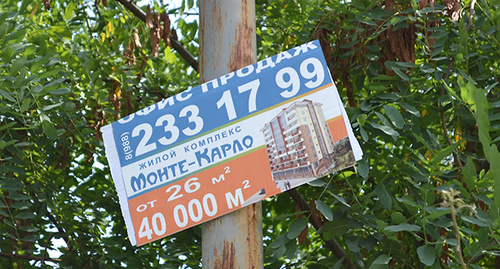 Объявление о продаже этой высотки под названием ЖК «Монте Карло». Фото Светланы Кравченко 