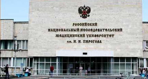 Вход в здание медицинского университета имени Н.И. Пирогова. Фото: http://edunews.ru/universities-base/moscow/Medicinskie-vuzy-Moskvy/vysshie-uchebnye-zavedenija-zdravoohranenija-i-fizkultury_290.html