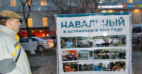 Пикет в поддержку Навального. Астрахань, 16 января 2015 г. Фото Елены Гребенюк для "Кавказского узла"