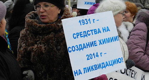 Митинг сотрудников "Химпрома", декабрь 2014. Фото Татьяны Филимоновой для "Кавказского узла"