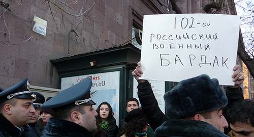 Плакат на протестной акции в Гюмри. январь 2015. Фото Тиграна Петросяна для "Кавказского узла"