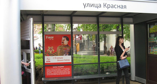 Плакат с портретом Сталина в Краснодаре. Фото https://kubkprf.ru/novosti/kraevoe_otdelenie/komu_meshaet_i.v.stalin_v_krasnodare_ischezli_prazdnichnyie_banneryi_kprf_s_portretom_generalissimusa.html