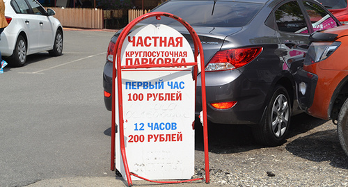 Штендер с ценами на парковку. Фото Светланы Кравченко