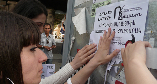 Активисты расклеивают объявления о протестном шествии. Фото Армине Мартиросян для "Кавказского узла"