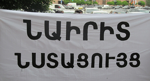 Надпись на транспаранте: "Наирит – забастовка". Фото Тиграна Петросяна для "Кавказского узла"