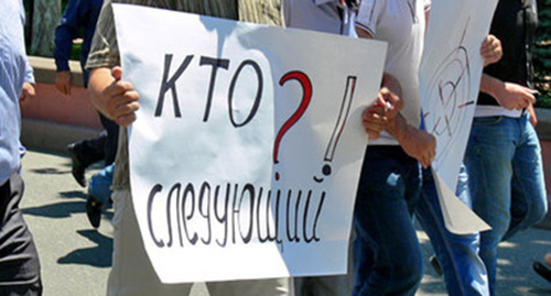 Плакат на Траурном шествии в связи с убийством журналиста Ахмеднаби Ахмеднабиева. Махачкала, 9 июля 2013 г. Фото Патимат Махмудовой для «Кавказского узла»