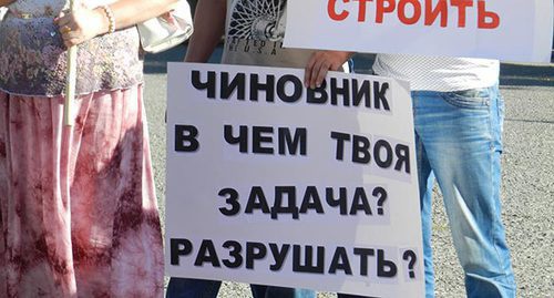 Плакат на протестной акции в Волгограде. Фото Татьяны Филимоновой для "Кавказского узла"